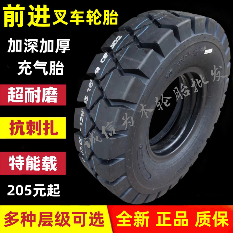 Guizhou Qianjin Forklift Tires Hangcha Heli 3/3.5 Ton Front Wheel 28X9-15 Rear Wheel 650-10 Pneumatic Tires