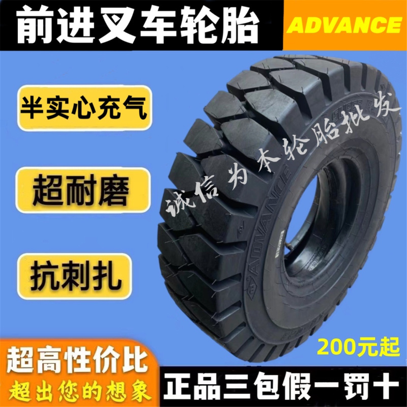 Forward Semi-Solid Forklift Tire 650-10 28X9-15 700-12 825-15 Pneumatic Tire Genuine Forward Semi-Solid Forklift Tire 650-10 28X9-15 700-12 825-15 Pneumatic Tire Genuine