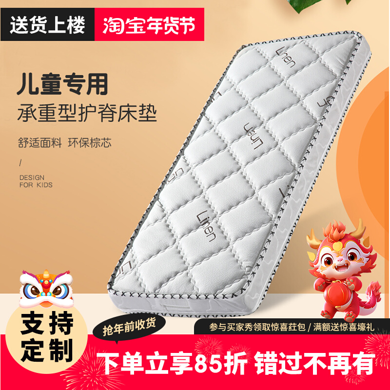 Children Mattress Natural Coconut Palm Cushion Baby Splicing Bed Up And Down Pave Palm Hard Pad Care and Baby Special Mattress-Taobao