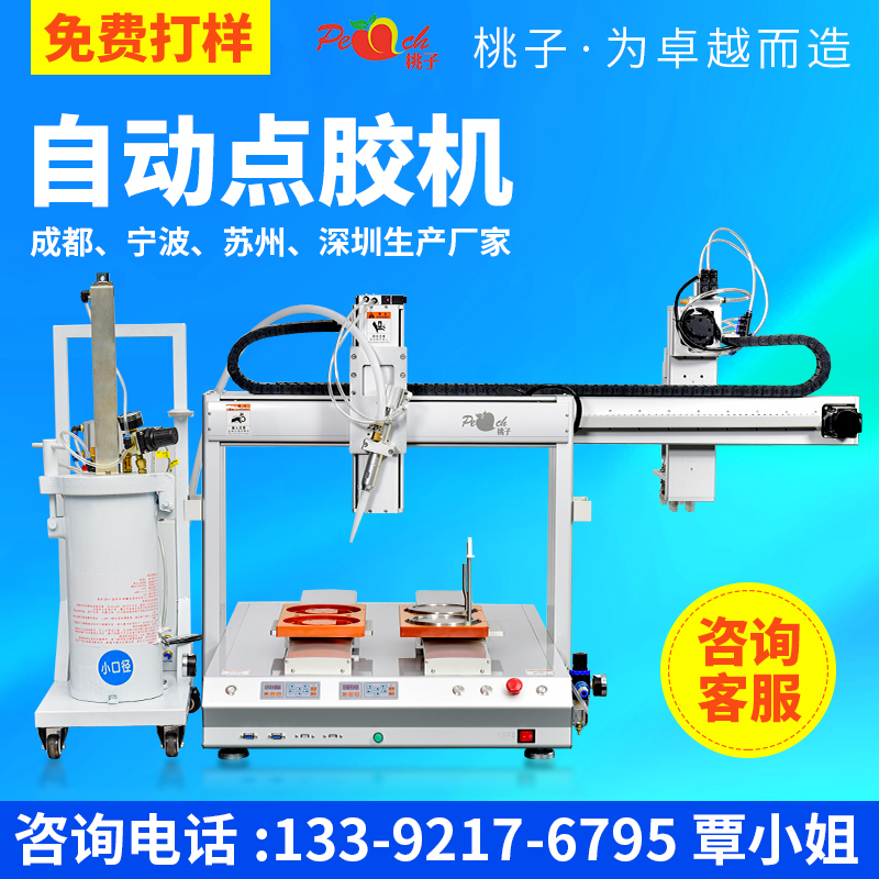 Automatic dispensing machine silicone 300ML desktop three-axis silicone gluing machine automatic gluing machine equipment manufacturers