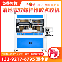 Automatic gluing machine High viscosity silicone gluing machine 5 gallon gluing machine Screw pressure plate pump pneumatic gluing machine factory