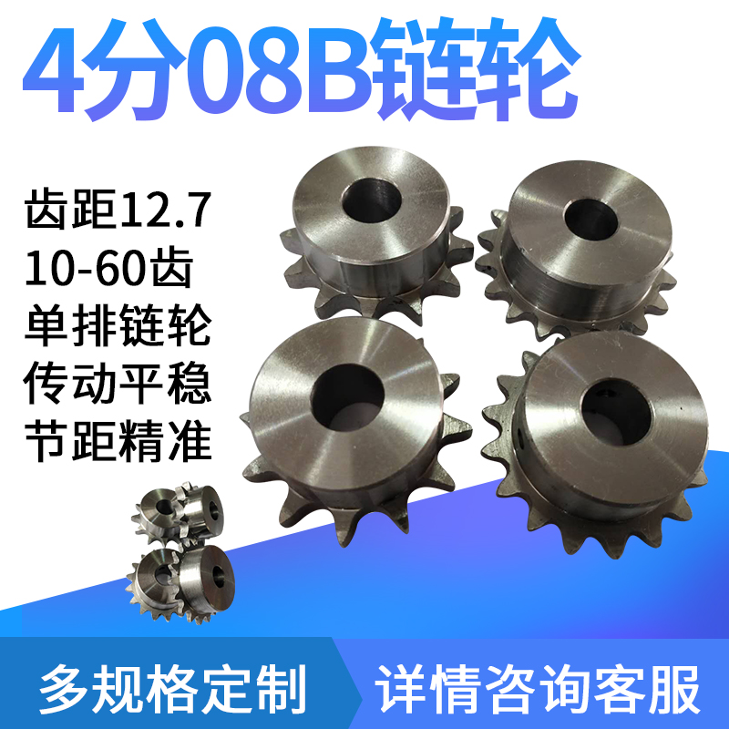 4 points 08B sprocket gear chain stainless steel nylon single and double row industrial transmission non-standard small sprocket processing custom
