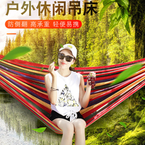 High quality cloth hammock thickened canvas hammock Rainbow hammock Outdoor supplies Single hammock Double hammock