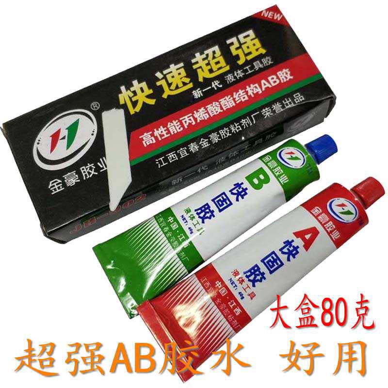 Jin Hao Rubber Industry Industry and Trade AB Glue 80g Auto Maintenance Worker High Performance Structural Glue Electric Wood Fiber Adhesive