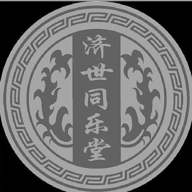同仁药行铺的LOGO