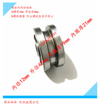 Guide bearing H-groove bearing H-type pulley bearing H-groove pulley bearing 12*42*21H7 grooved bearing