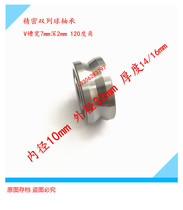 Guide bearing V-groove bearing V-groove pulley V-groove pulley with V-groove bearing 10*32*14 V7