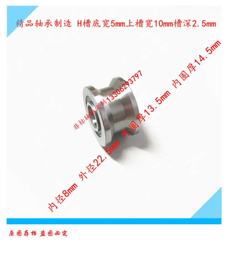 Pointing to bearings H Type groove bearings H Type grooves pulley H trough bearings H Type grooves pulley bearings 8 * 22 5 * 14 5