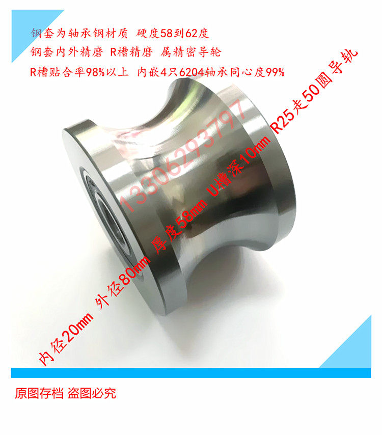 Pointing bearing U groove bearing groove bearing U-groove pulley u type groove bearing groove bearing groove bearing 20 * 80 * 58
