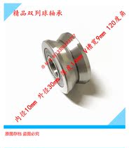  Guide bearing V-groove bearing V-groove pulley bearing V-groove pulley bearing 10*30*14 with V-groove bearing