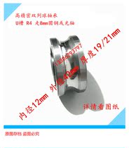  Guide bearing U-groove bearing U-pulley U-groove pulley with U-groove bearing 12*42*21 R4