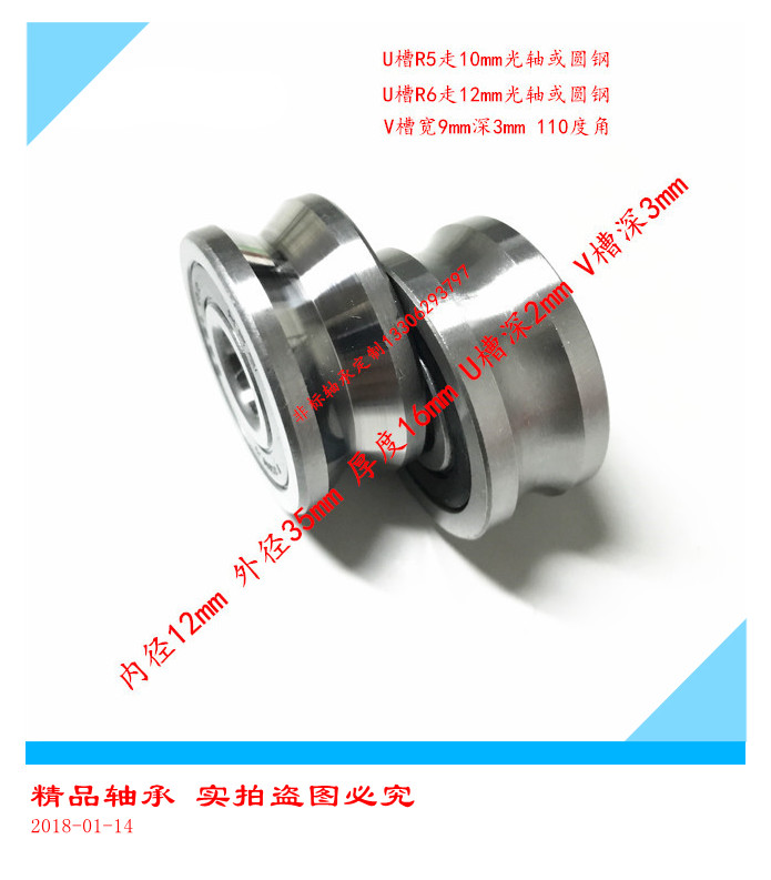 Pointing bearing u groove bearing u type groove pulley v type groove pulley v type groove bearing u type groove bearing u type groove bearings 12 * 35 * 16