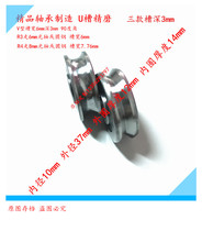 Guide bearing U-groove bearing U-groove pulley V-groove pulley V-groove bearing 10*37*14 grooved bearing