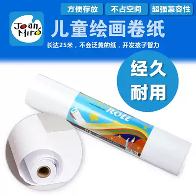 Mile joanmiro children's art painting paper white paper roll toilet paper painting paper roll drawing board easel supporting roll toilet paper 25 meters