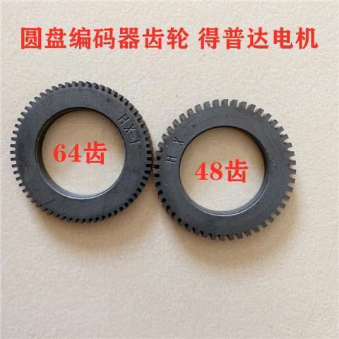 Electric Vehicle Motor Encoder Gear Hengpu Motor Pulse Gear Kds Depuda Motor Gear