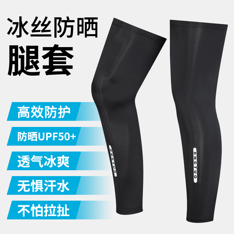 Ice Silk Leg Sleeves for Men, Summer Sun Protection Sleeves, Cycling Leg Protection, Fishing Leg Tights, Running Knee Pads, Foot Covers for Women Ice Silk Leg Sleeves for Men, Summer Sun Protection Sleeves, Cycling Leg Protection, Fishing Leg Tights, Running Knee Pads, Foot Covers for Women