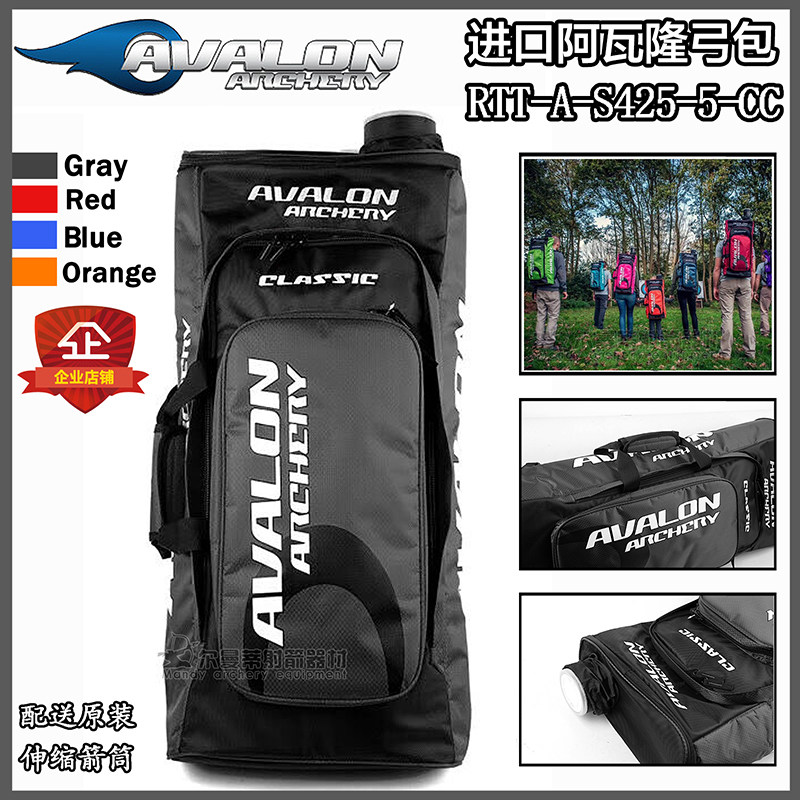 AVALON Avalon bright sword double shoulder bag Anti-tramway bow bag imported competitive archery bow bag can be provided with back delivery