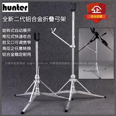 Bow frame high and low folding bow frame Feibik bow frame the same CN bow frame aluminum alloy anti-curved composite beauty hunting bow