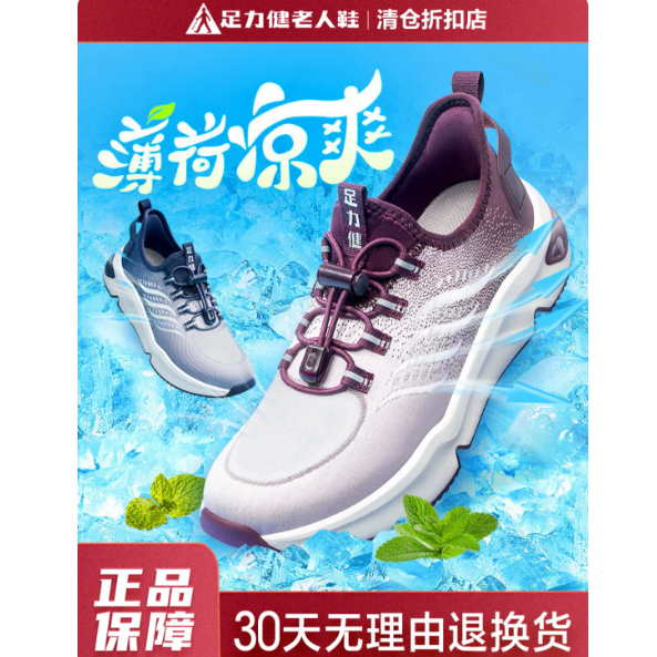 足力健老人鞋正品断码清仓夏季透气运动鞋爸爸妈妈中老年健步鞋