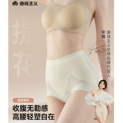 10A抑菌无痕收腹内裤高腰提臀
