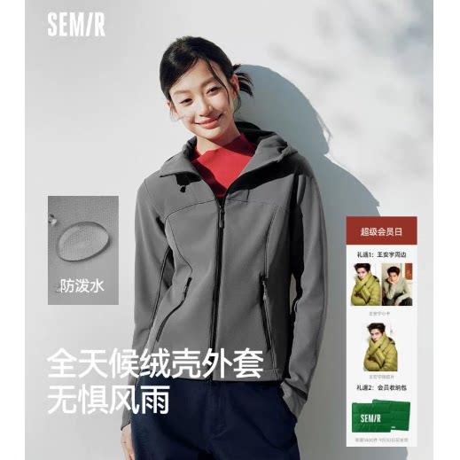 森马外套女冬季防泼水分割拼接修身连帽夹克摇粒绒2026新款软壳衣 连帽夹实拍商品图