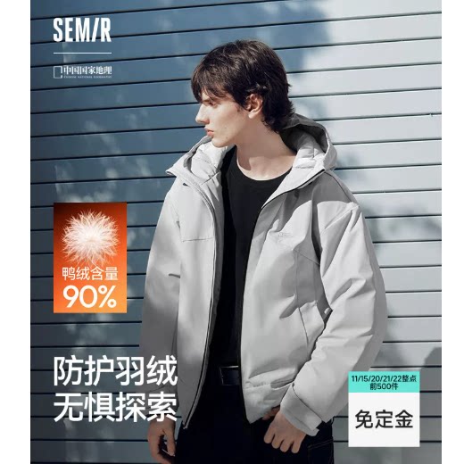 森马中国国家地理联名90绒三防保暖羽绒服男冬季防风防水耐磨外套 冬季防水实拍商品图