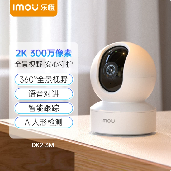 乐橙TA3R智能摄像头家用手机远程360度室内无线监控器高清摄影头