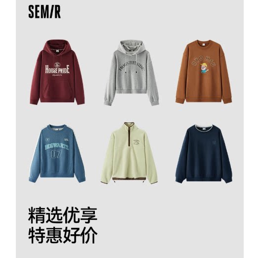 2件装！森马.情侣卫衣毛衣裤子合集