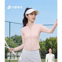 【小野和子】立领修身防晒外套