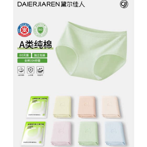 内裤女士2026新款夏季薄款女生纯棉全棉裆中腰包臀透气大码三角裤