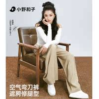礼金63【小野和子】关晓彤同款空气弯刀裤