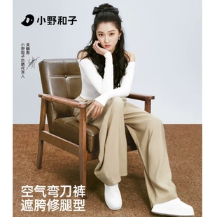 小野和子！关晓彤同款空气弯刀裤