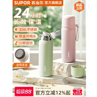 【苏泊尔】高颜值316L不锈钢保温杯500ML