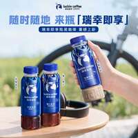 瑞幸.生椰拿铁即饮300ml*2瓶