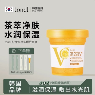 【Tondi】夜间免洗睡眠面膜500ml