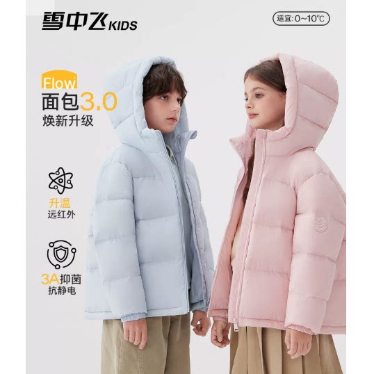 【远红外】雪中飞kids儿童面包羽绒服男女童冬季新款加厚保暖外套 女童外实拍商品图