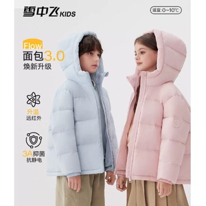 【远红外】雪中飞kids儿童面包羽绒服