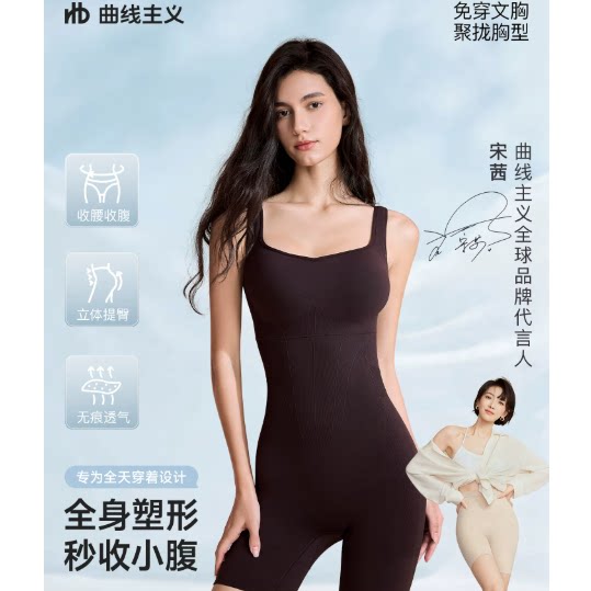 【宋茜推荐】曲线主义黑巧连体塑身衣女收腹提臀显瘦美体紧身衣女