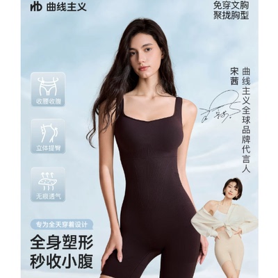 舒适塑形！轻松瘦身！收腹提臀！