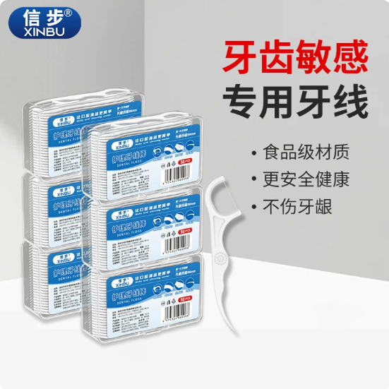 信步家用牙线棒剔牙线超细极细牙线家庭装便携盒牙签牙线二合一