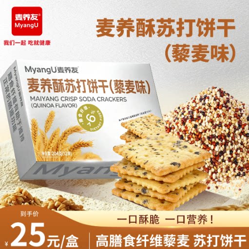 【麦养友】麦养酥鸡蛋卷休闲零食低糖解馋下午茶营养早餐饱腹代餐