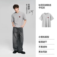 王安宇同款【森马】印花桃心刺绣短袖