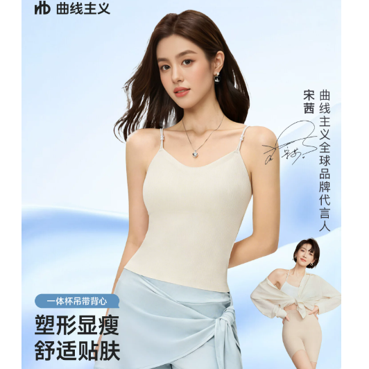 曲线主义吊带背心女带胸垫上衣内搭春夏外穿美背文胸一体式黑白色