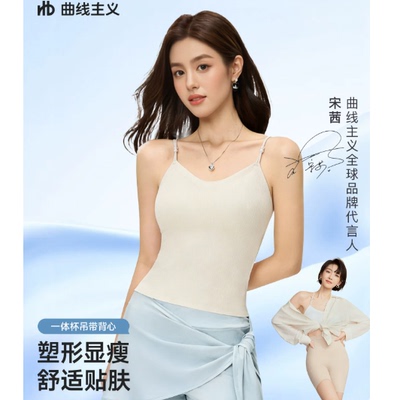 美背吊带背心春夏内搭带胸垫外穿
