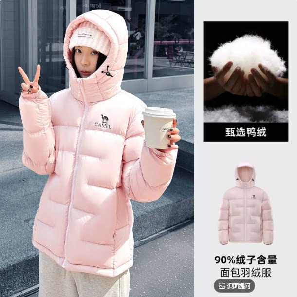 骆驼女装短款羽绒服冬季新款90绒防风御寒保暖连帽面包服羽绒外套