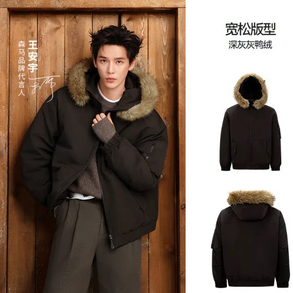 王安宇同款|森马毛领派克羽绒服26新款防水耐磨夹克保暖工装外套 新款耐实拍商品图