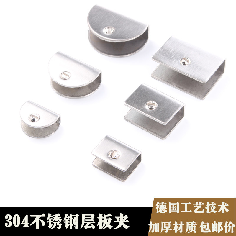 304 stainless steel glass clip showcase shelf clip semi-circular glass holder fixed clip wine cabinet glass bracket clip
