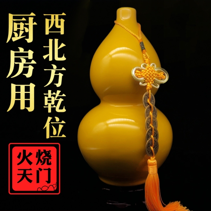 Yellow Ceramic Gourd Ornament for the Northwest Corner of the Kitchen, Fire-Resistant, Five-Color Earth Yellow Crystal Ball to Ward Off Fire