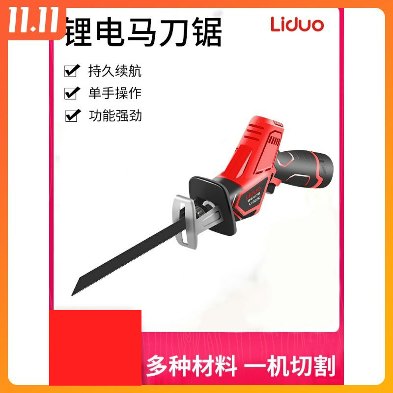 Dongcheng Multifunction electric sawdust Saw Domestic Woodworking Horseknife Saw Reciprocating Saw Small Rechargeable Handheld Electric Saw-Taobao