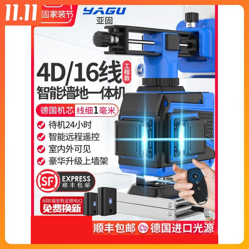 Lesaiyagu 12-line level meter green light laser wall sticker sticker high-precision strong light thin line infrared water